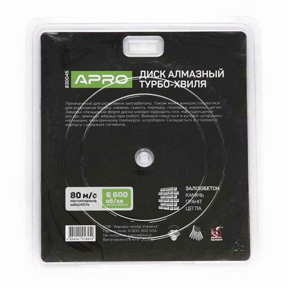 Диск для бетону Турбо-хвиля 230х2.6 мм APRO 22-24%