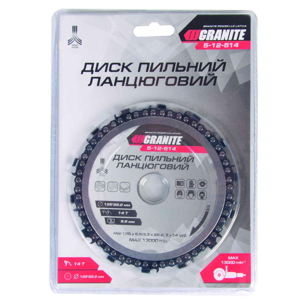 Диск пильный GRANITE для дерева цепной 125х22.2х14Т 13000 об/мин 5-12-514