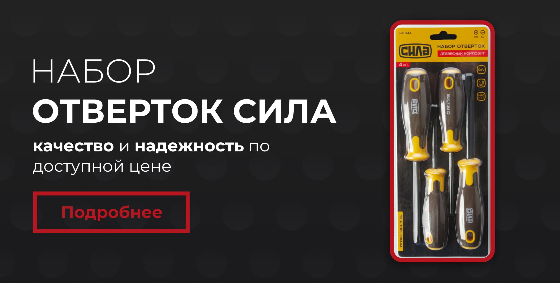 Сверла / Алмазные коронки / Диски / Биты